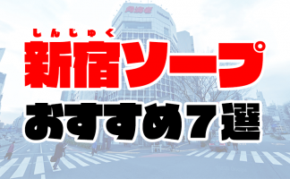 八王子メンズエステ】抜きが超過激なNN！ロリっ子ちゃんとの本番は放課後みたいやったｗ【12月出勤予定あり】 – メンエス怪獣のメンズエステ中毒ブログ