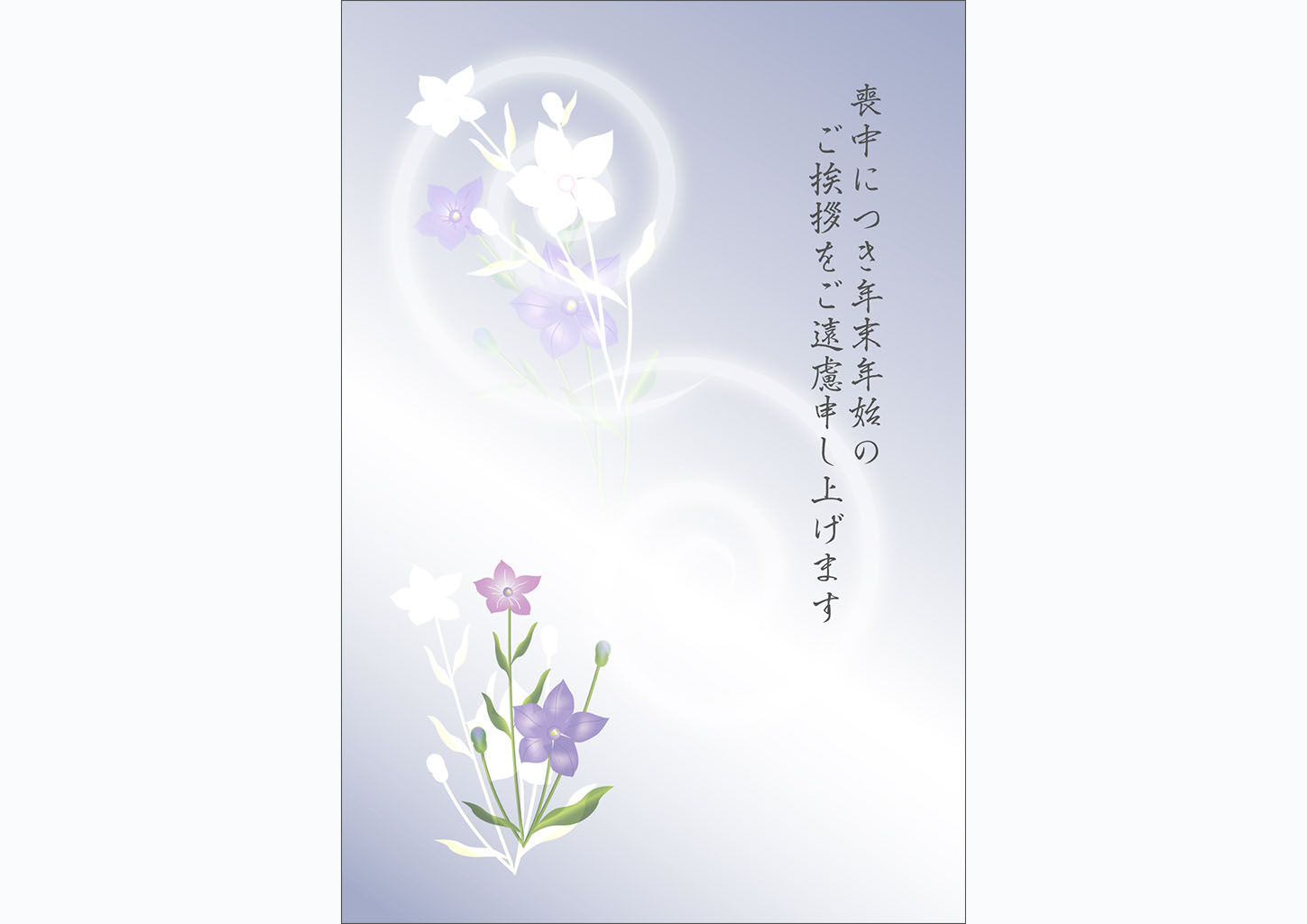 喪中はがきテンプレート 無料年賀状プリント決定版 2026