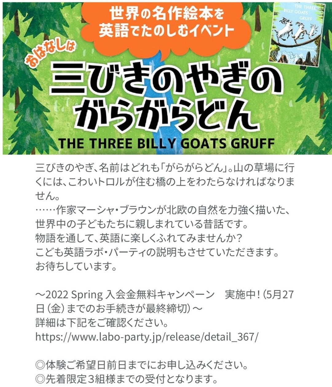 英語教室レプトン ３きょうだいで通ってくれています！FLOW特定非営利活動法人フロ