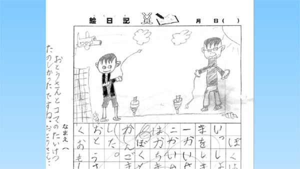 子供の絵日記☆子供が描いた絵 - メルカリ