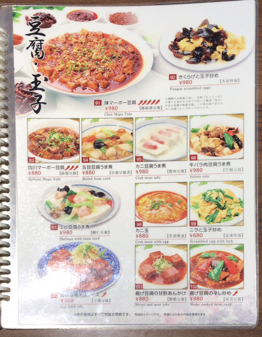 中国大陸料理 水仙閣 東戸塚店（戸塚/中華料理）