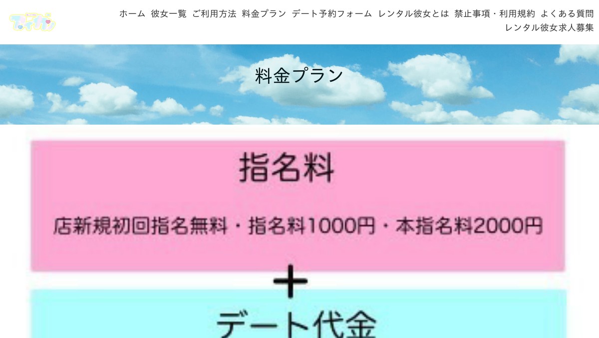 レンタル彼女の3つの仕事内容！恋人代行サービスの時給と年齢層は？ | ナイトワーク・源氏名で働く人のための情報メディア｜キャディア