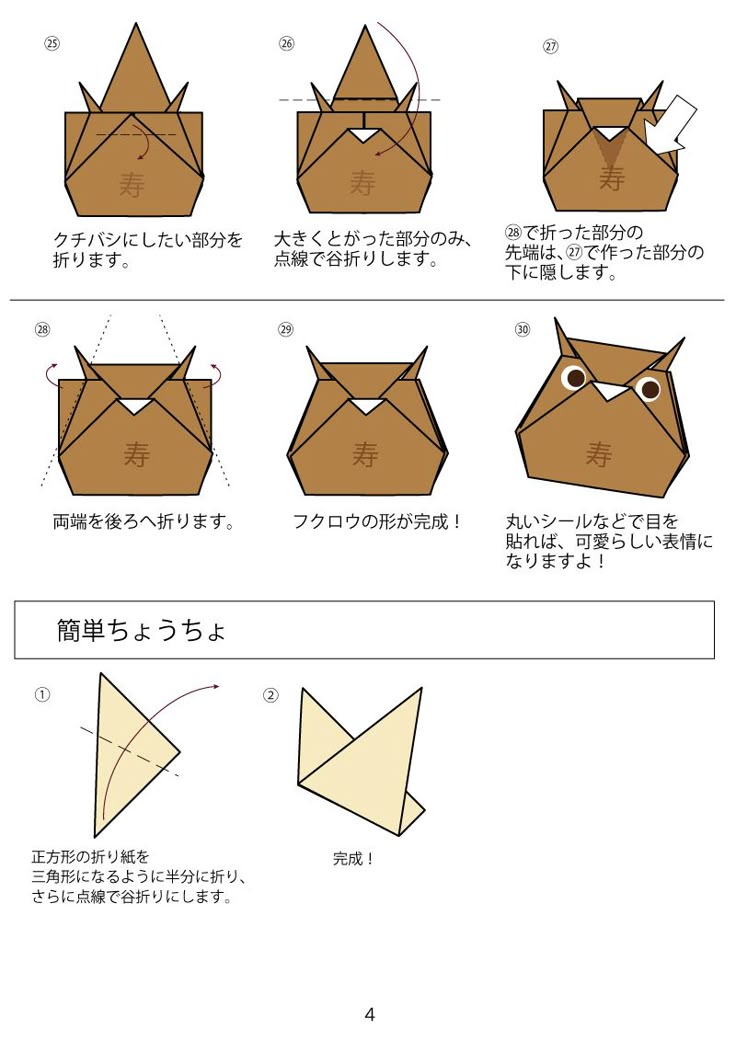 折り紙「敬老の日の贈り物」華やかな和柄の御長寿お祝いリース②200円 - メルカリ