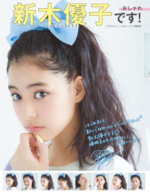 新木優子が初のスタイルブック発売 インタビューでは「モデル界の裏側の葛藤」も赤裸々に：中日スポーツ・東京中日スポーツ