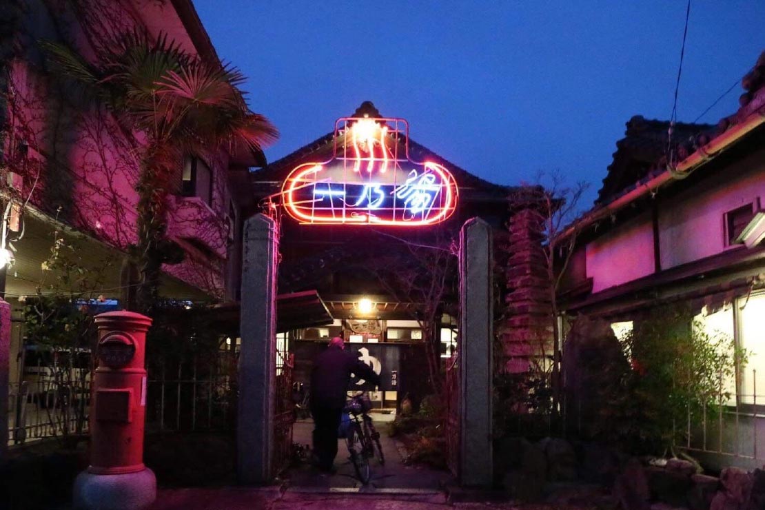 三重 寒い冬に行きたい！一日中親子で楽しめるおすすめスーパー銭湯＆温泉5選いこーよニュース