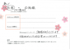 結婚式招待状の返信 書き方・マナー・イラスト例 をご紹介結婚式パーティーのレンタルドレスはリリアージュ