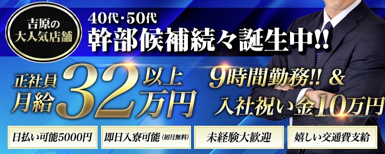 40代歓迎 - 関東エリアのメンズエステ求人：高収入風俗バイトはいちごなび