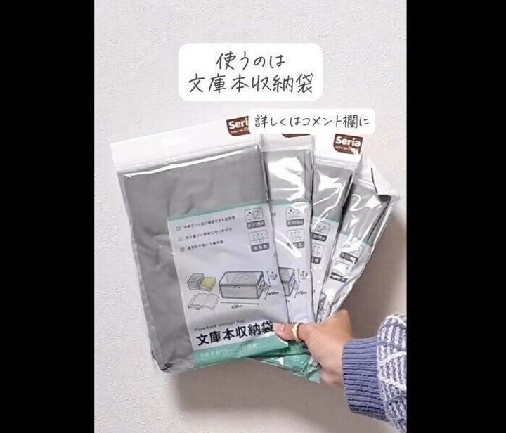 ビッグサイズコミック用収納袋 - 100均 通販 ダイソーネットストア 公式