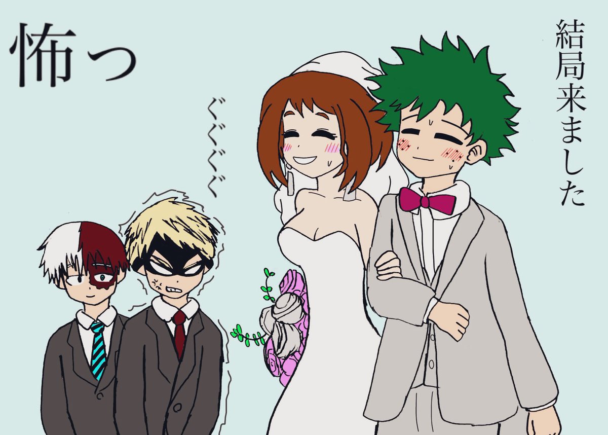 ヒロアカのお茶子ちゃんとデクは最終的に付き合うのですか？またそういった描写があ- Yahoo!知恵袋