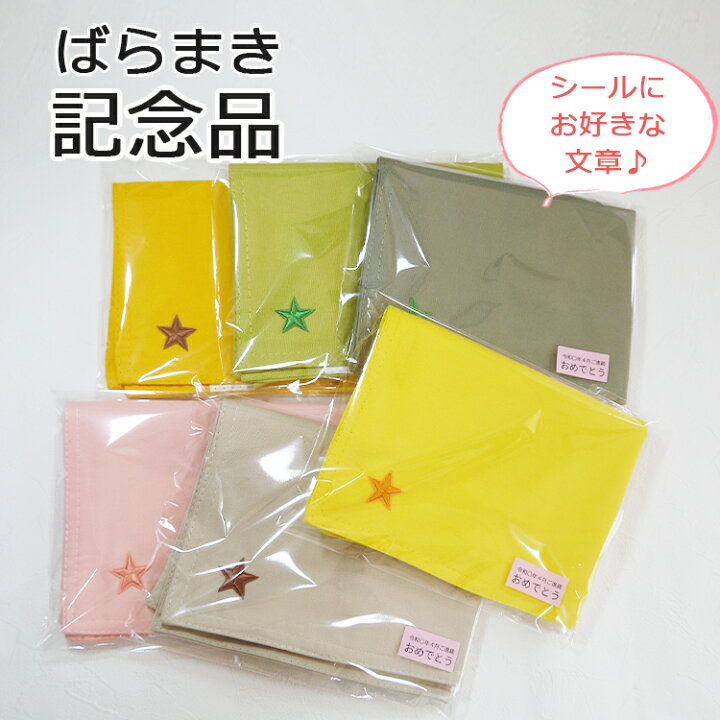 楽天市場 卒園 プチギフト 日用品雑貨・文房具・手芸 の通販