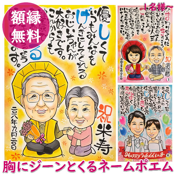 還暦 筆文字 手書き 漢字のイラスト素材 - PIXTA