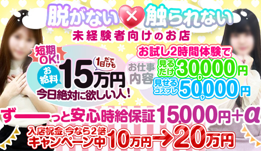 池袋おすすめオナクラ6店を全14店舗から厳選！ | Trip-Partner[トリップパートナー]