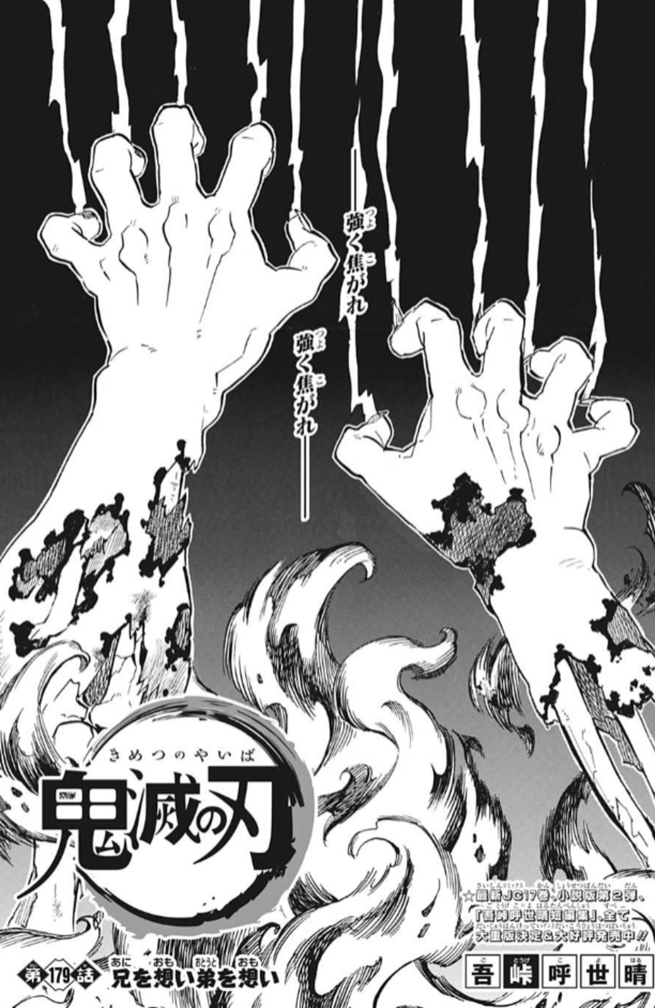 鬼滅の刃』継国縁壱は最強チート剣士、無惨を追い詰めた過去「ありがとう」の笑顔マグミクス