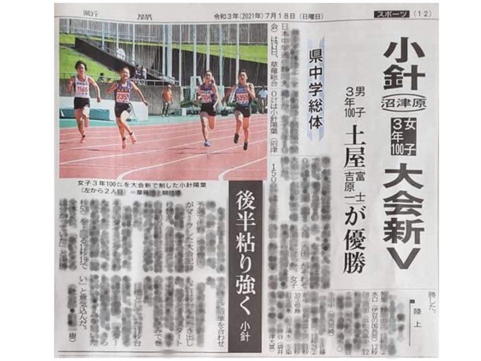 福岡IH day2🥇 ⚫︎女子 100m 小針陽葉 富士市立3静岡 11秒68 -1.91500mジャネット・ジェプコエチ 倉敷2岡山 4分07秒59 日本人トップ 穗岐山芽衣 山田3高知 4分13秒67 3位 =高校歴代3位 5000mW奥野紗 浪速3大阪 23分01秒50 走高跳 鴨田るな 東海大相模