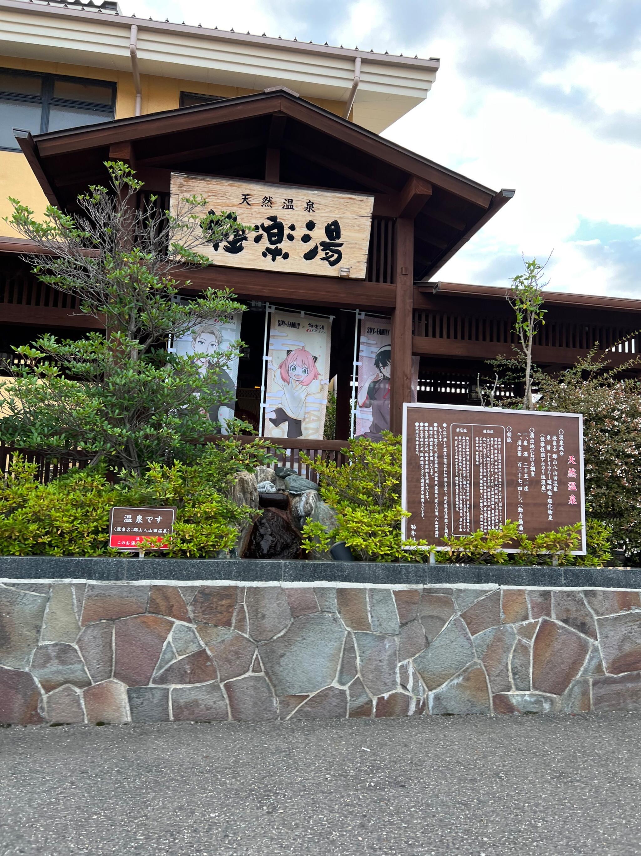 郡山の天然温泉極楽湯 福島郡山店周辺のホテル【2024おすすめ旅館・宿】 | Trip.com