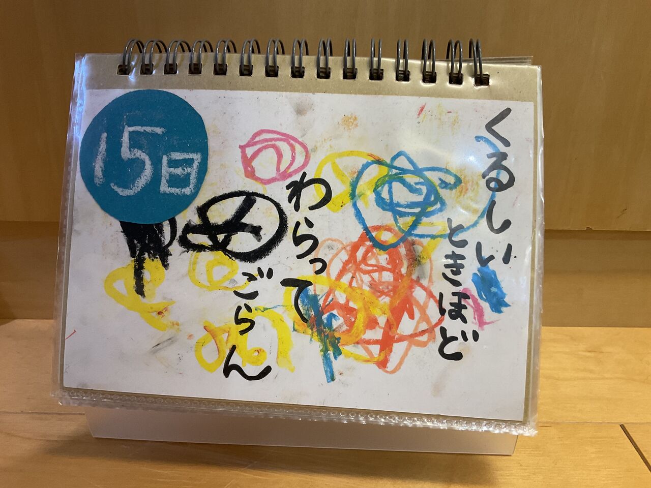 自然工作 一生使える『万年カレンダー』の作り方～どんぐり＆石も使った木工遊び！子どもに笑顔を