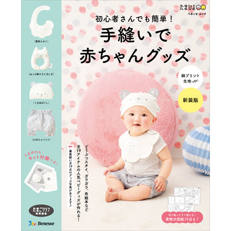 手作りキット ふわふわきせかえぬいぐるみ 本体 うさぎ ねこ日本製 着せ替え人形'olu 'olu with オルオルウィズ犬用品・ ベビー用品・生活雑貨のSelect SHOP