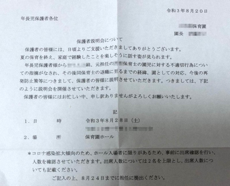 幼稚園の先生・保育士のそばから離れられない子の理由とかかわり方を紹介！やってはいけない行動も解説保育士の転職・採用は 保育士バンク！