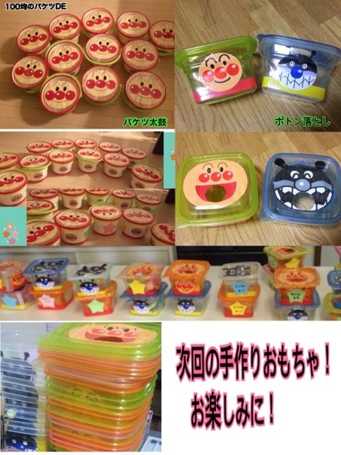 みんなのおともだち！ アンパンマンの手づくりおもちゃ＆グッズ - 出版物日本ヴォーグ社