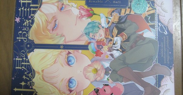 ガンダムSEED FREEDOM 特典アフターカットポストカードキララクスキララク