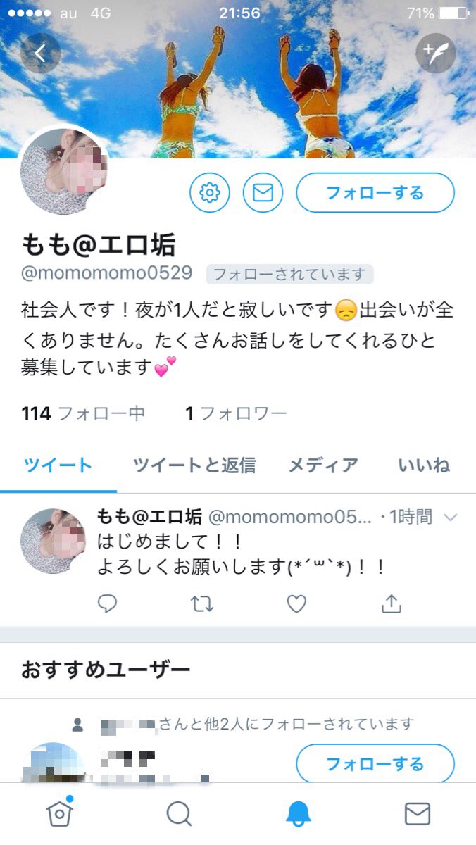 エロすぎ】Twitter凍結間近の1○歳少女がアップしてる動画、完全にアウト… - ポッカキット