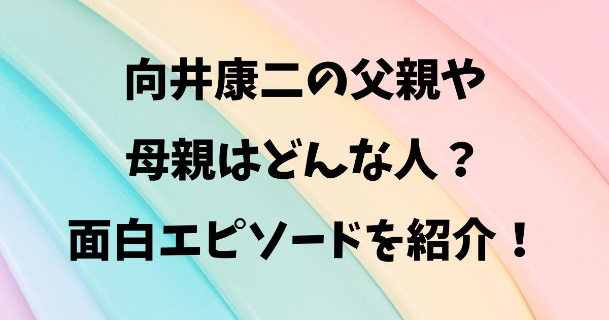 SnowMan家の家系図🏠スノーマンsnowmanFacebook