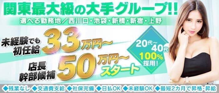 松山市の風俗求人(高収入バイト)｜口コミ風俗情報局