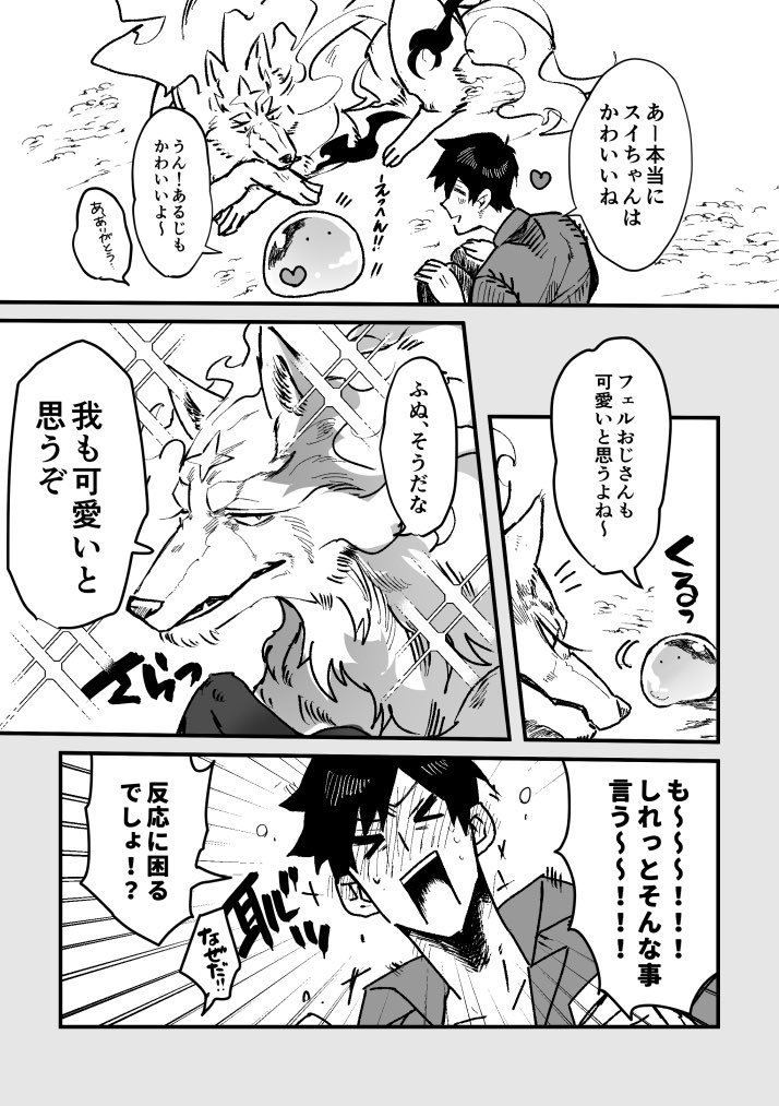 申し訳ないことに、昭和おじさんは「かわいい」と言われたい日経BOOKプラス