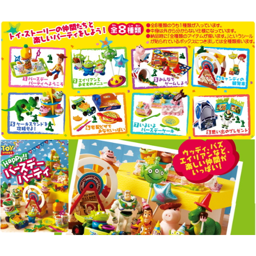 トイストーリーハッピーバースデー TO YOU 全4種 コンプガチャ誕生日ディズニーバズウッディトイストフルコンプ
