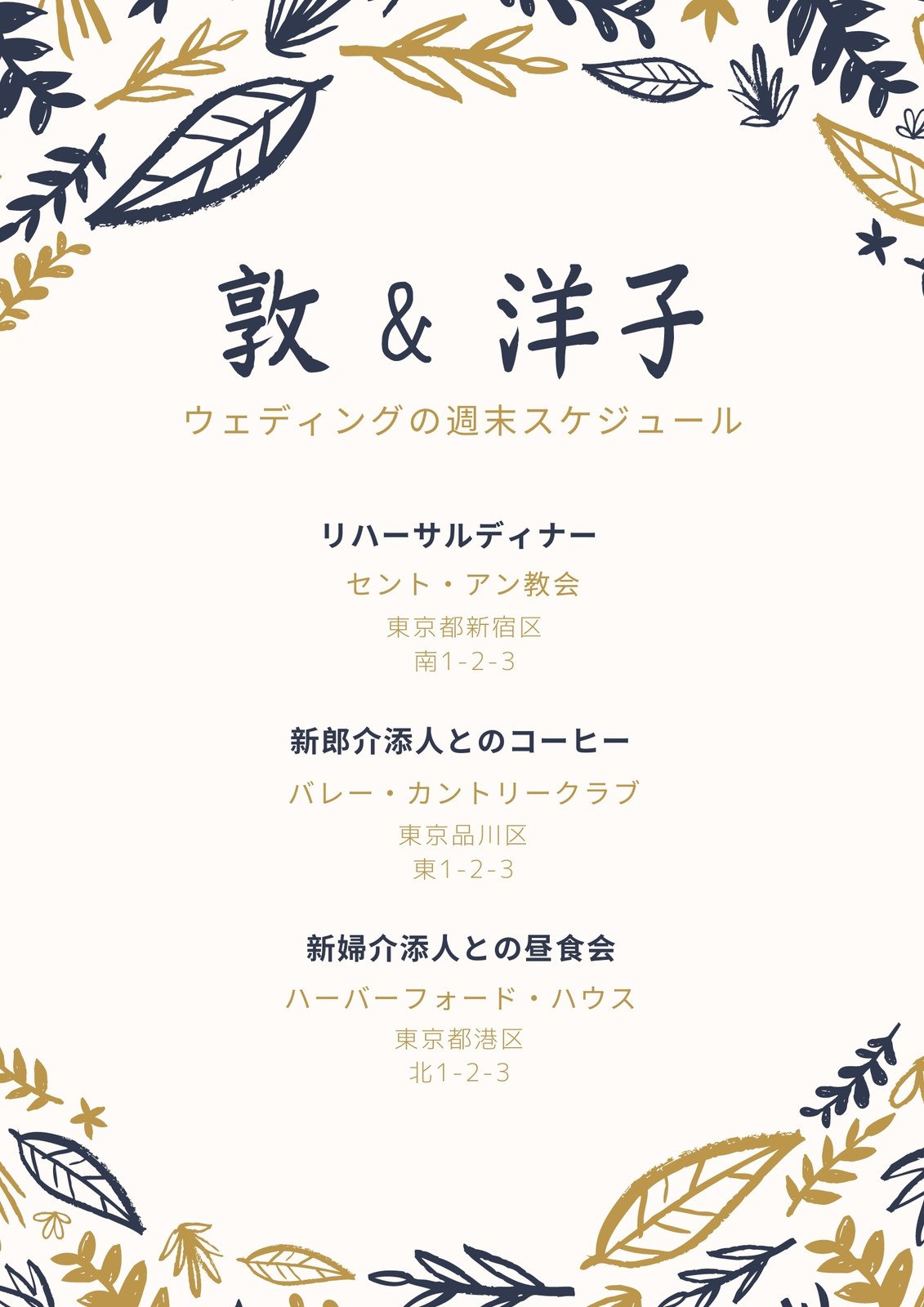 これで完ペキ♪結婚式招待状のマナー 本状編 結婚式 招待状ならPIARY ピアリー