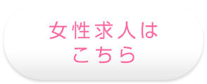 ノーハンド 名古屋 かほ