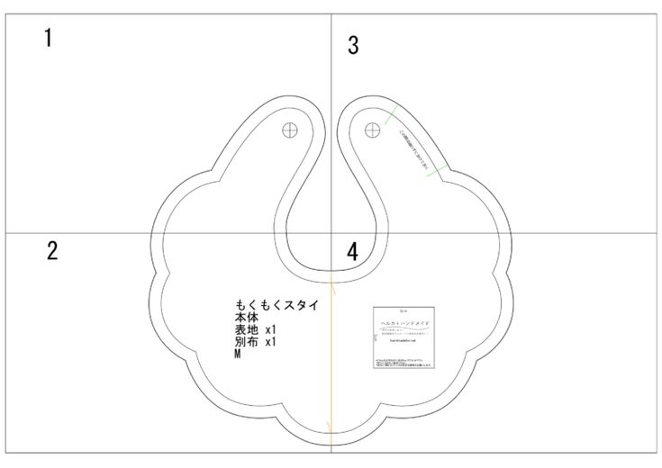 もくもくスタイ スカラップスタイ 作り方型紙 無料あり - わくわく♪ハンドメイド