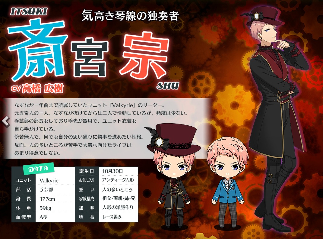 あんスタ9周年！！ - えびのオタク日記