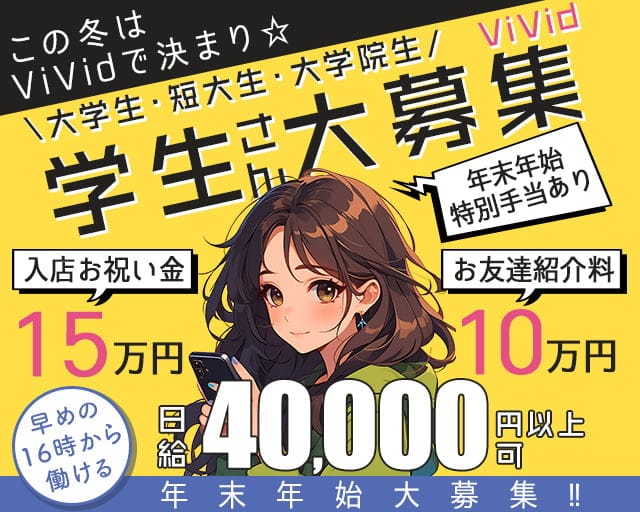 池袋ガールズバー体入・求人アルバイト7選【2024年・おすすめ情報】 - ガールズバーステーション