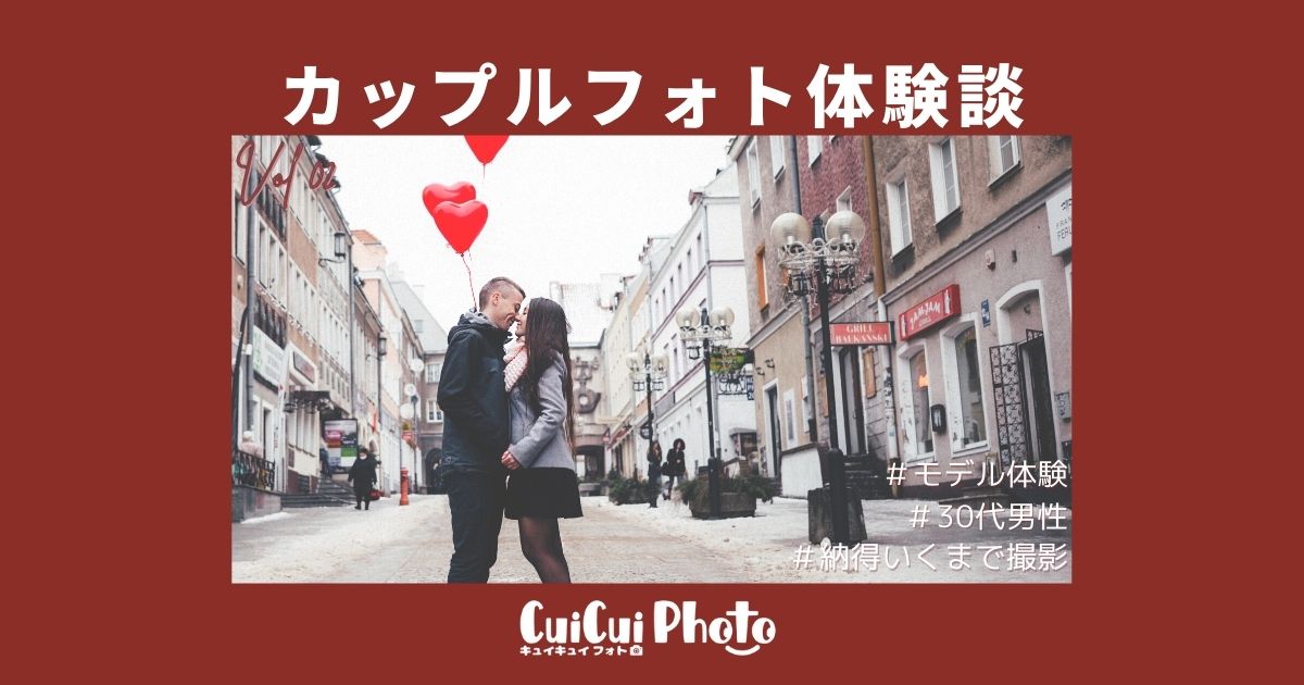 やっぱり憧れる！ 生粋のフレンチカップルに聞く、おしゃれの秘訣とパリ的恋愛ライフ