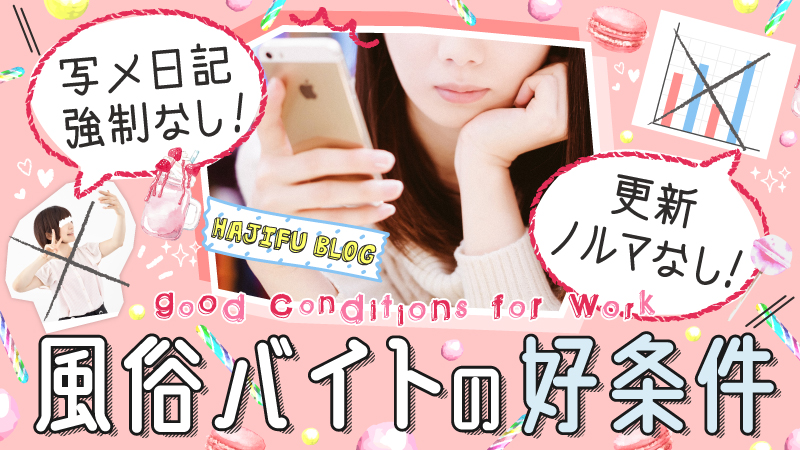 性風俗用語集】知っておきたい専門用語・エロ用語辞典 | はじ風ブログ