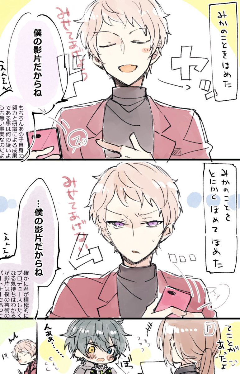 保健体育と宗みか 1 2木戸 さんのマンガツイコミ 仮