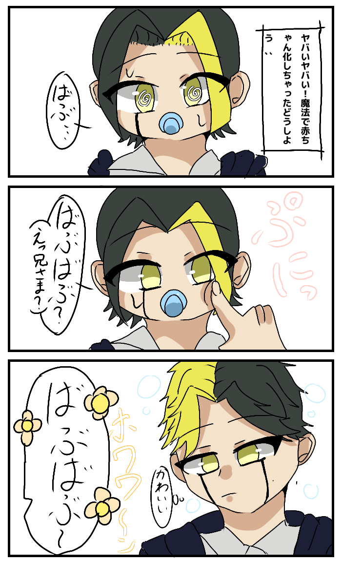 サリーまでかわいい!? あのモンスターたちがまさかの赤ちゃん化最新の映画ニュースならMOVIE WALKER PRESS