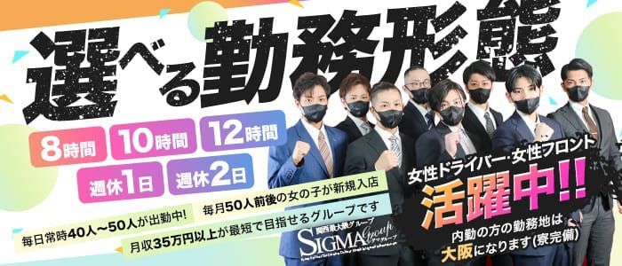 prettyキャンパス京都校の求人情報｜京都駅のスタッフ・ドライバー男性高収入求人｜ジョブヘブン