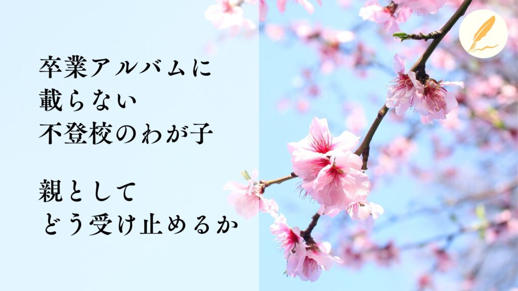 卒業アルバムの完成度がUPする個人写真の3つのポイント - 卒業アルバム制作専門キューズプラス