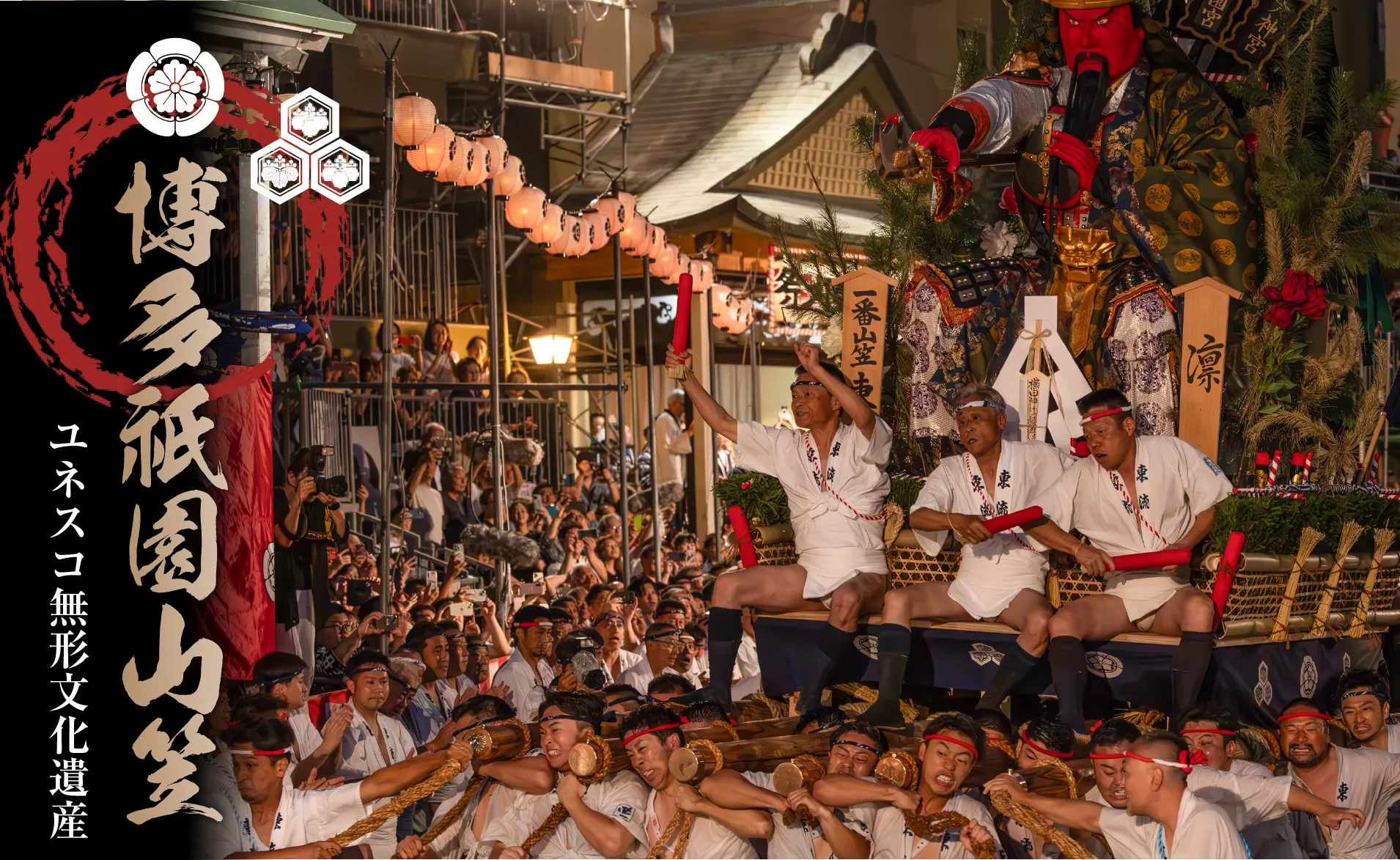 山笠 お汐井取り-1 : ♪PIERRE♪CEOのBREEな生活