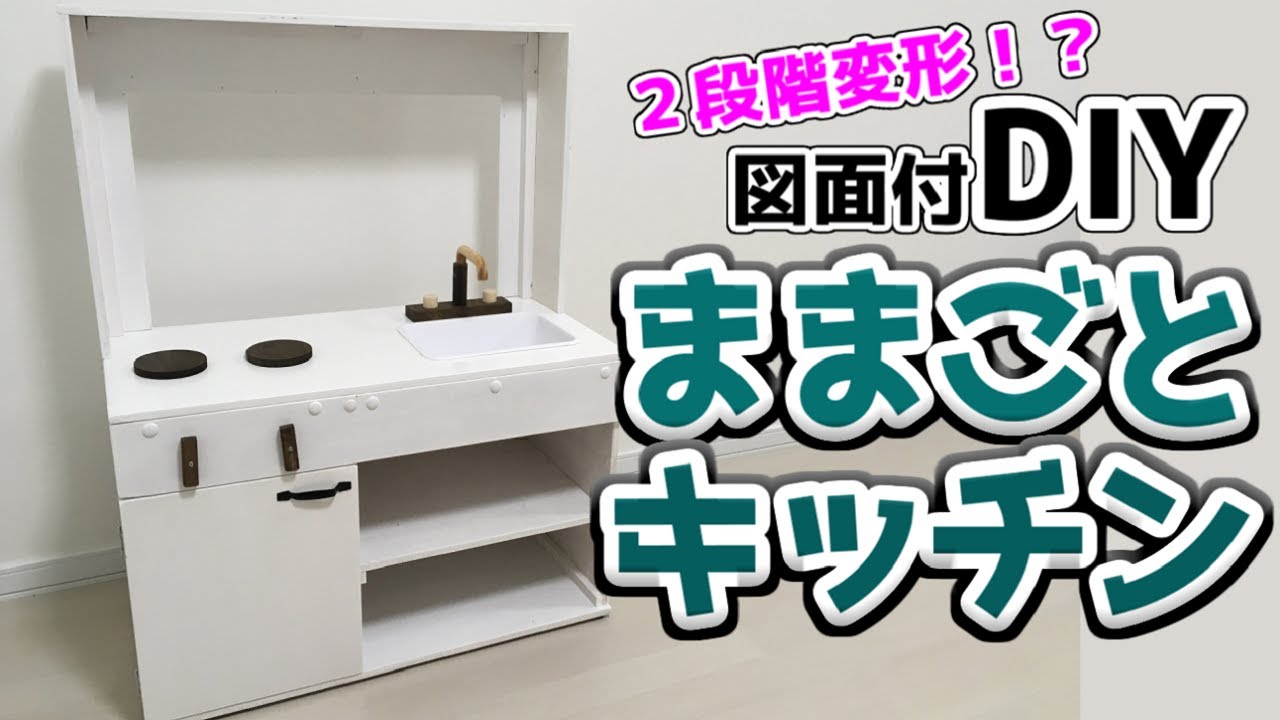 ままごとキッチンその５ + - ＊ゆうげのゆげ＊