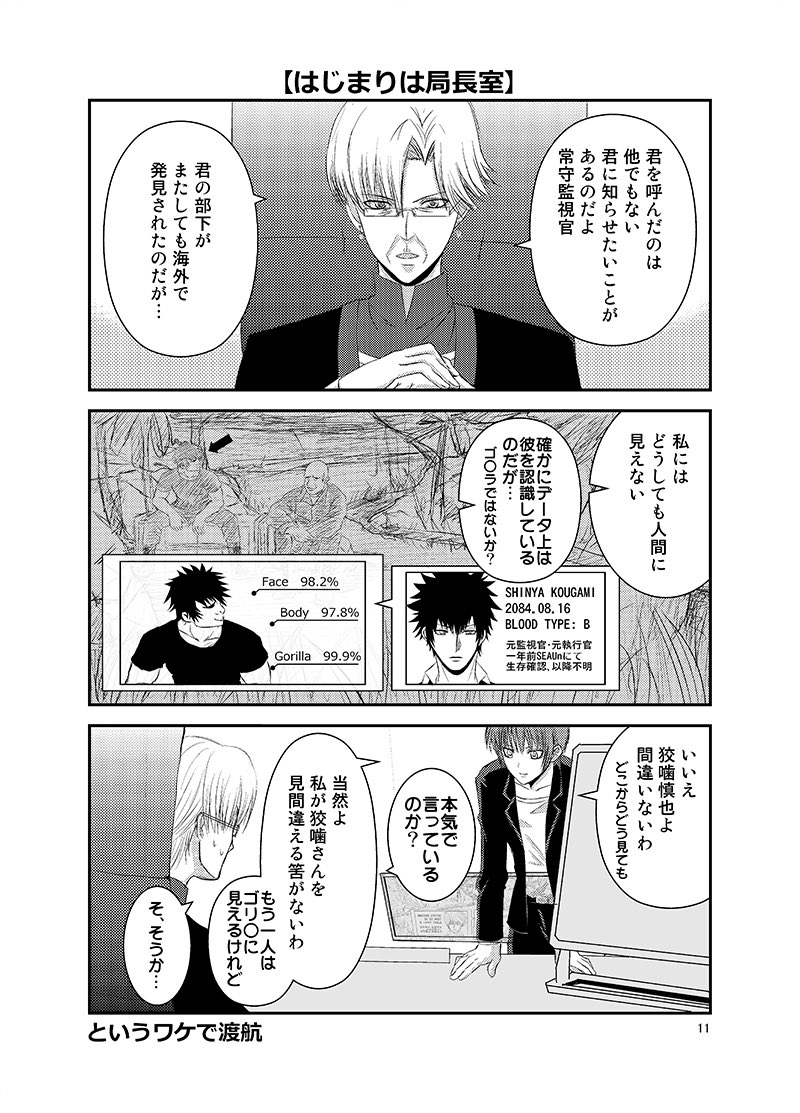 狡朱ジューンブライド企画2023 - SearchX