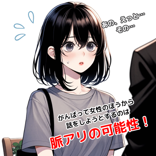 奥手男子と目が合った時の攻略法 - こたみね恋愛ブログ - シャイな奥手男子との付き合い方