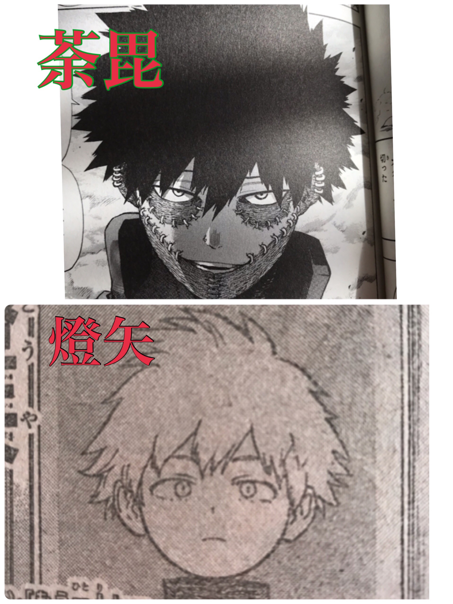 轟夏雄キャラクター僕のヒーローアカデミア読売テレビ