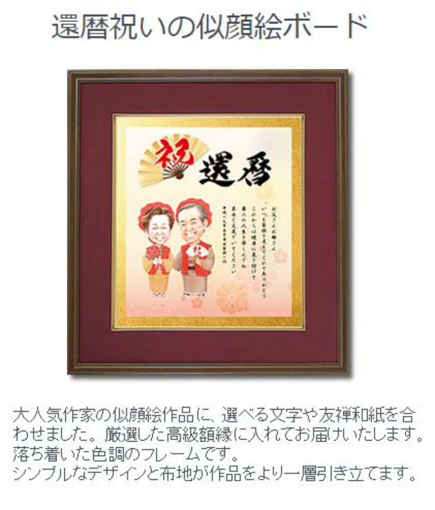 卒寿祝いとは？90歳のお祝い卒寿 そつじゅ の基本知識とお祝い方法、プレゼントランキングをご紹介