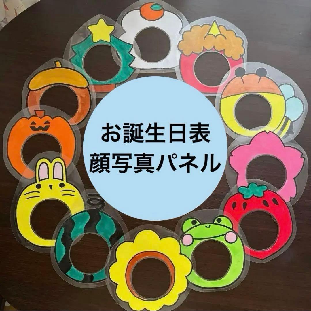 大きな壁面飾りヨットに乗って◯歳島へ お誕生表 幼稚園保育園