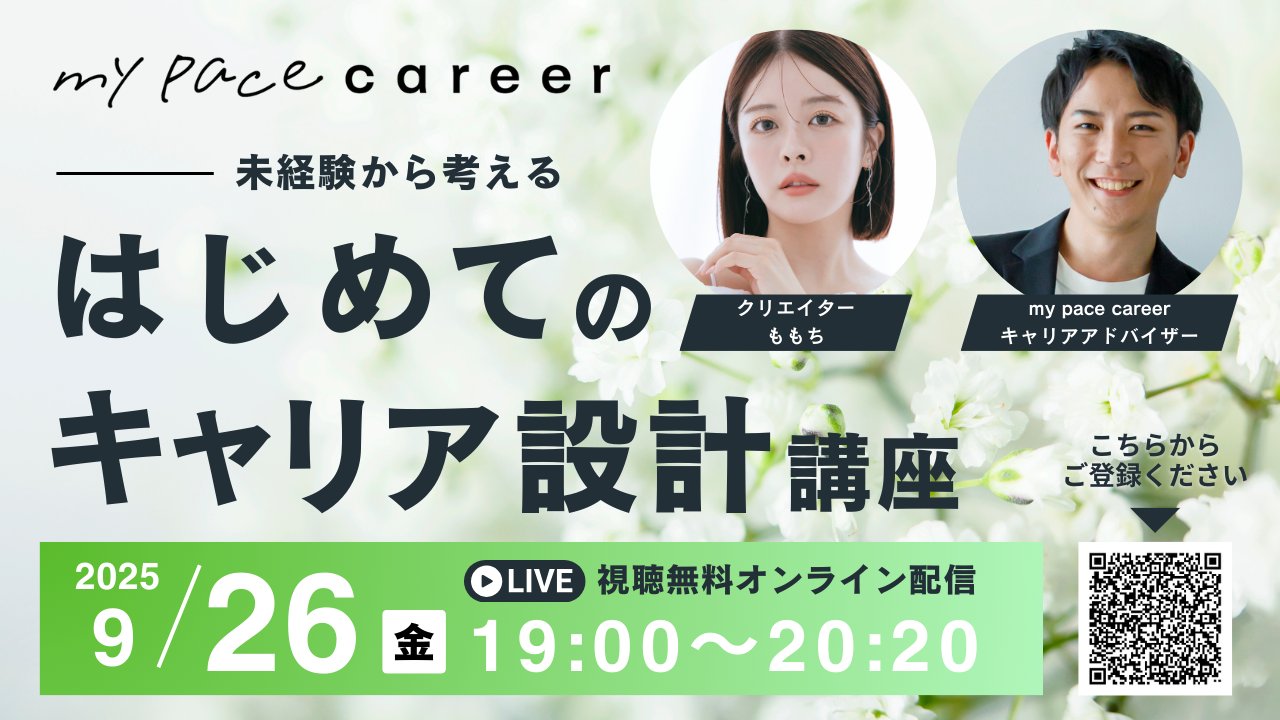 ももち”こと牛江桃子さんの履歴書! 代表取締役社長、ライブコマーサーとしても活躍中MORE