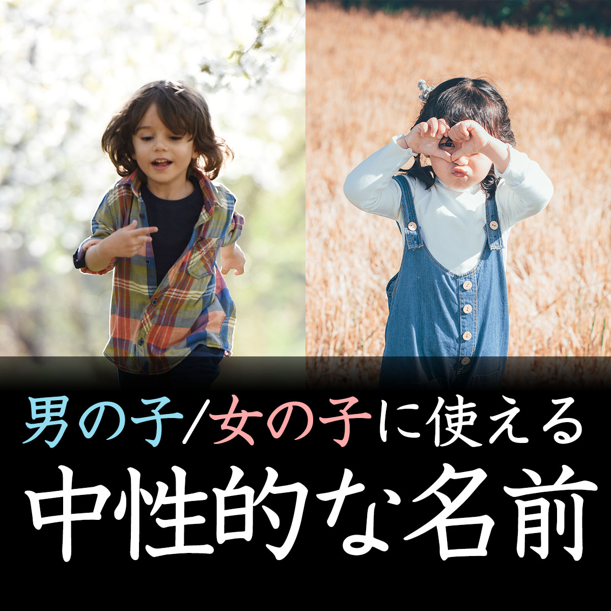 可愛い女の子の二文字名前アイデアと選び方ポイント