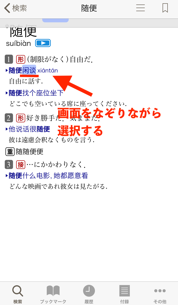 まずは掃除からスタート!? バイトくんの席を決めよう／じしょへん～辞書編集部 1（10）（画像4/17） -